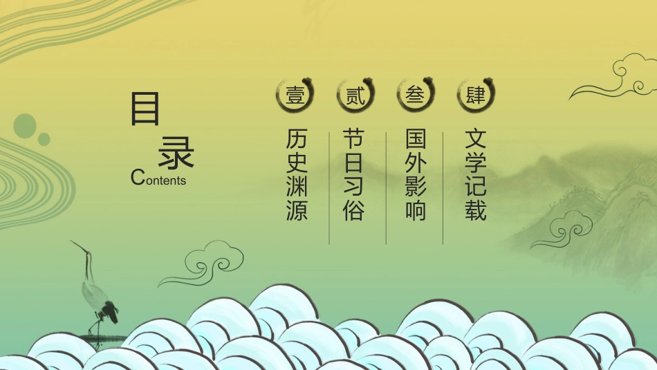 精选端午节 (8)_第2页