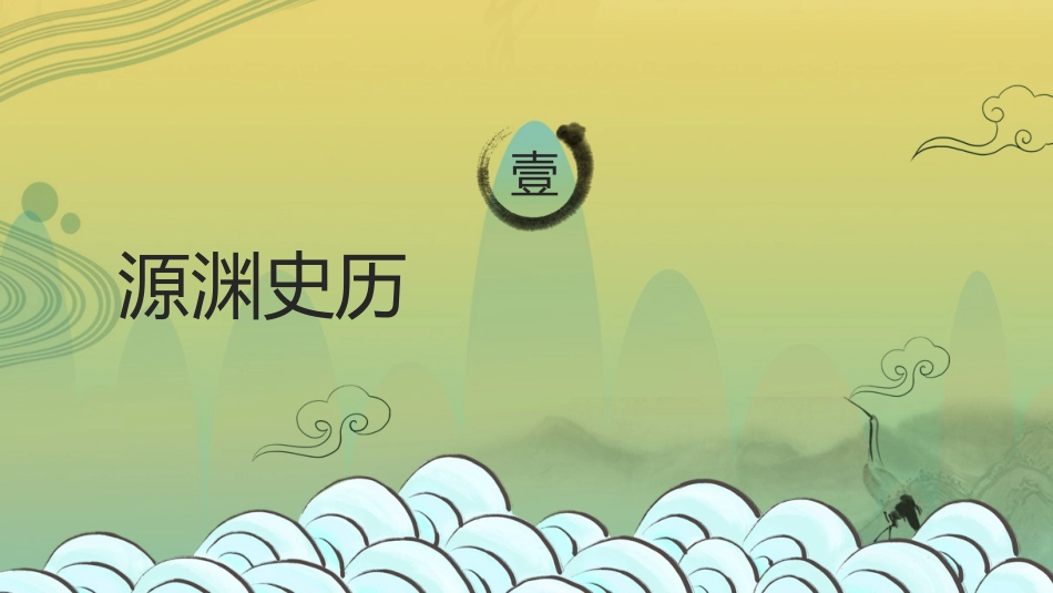 精选端午节 (8)_第3页
