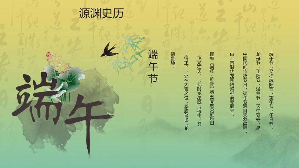 精选端午节 (8)_第4页