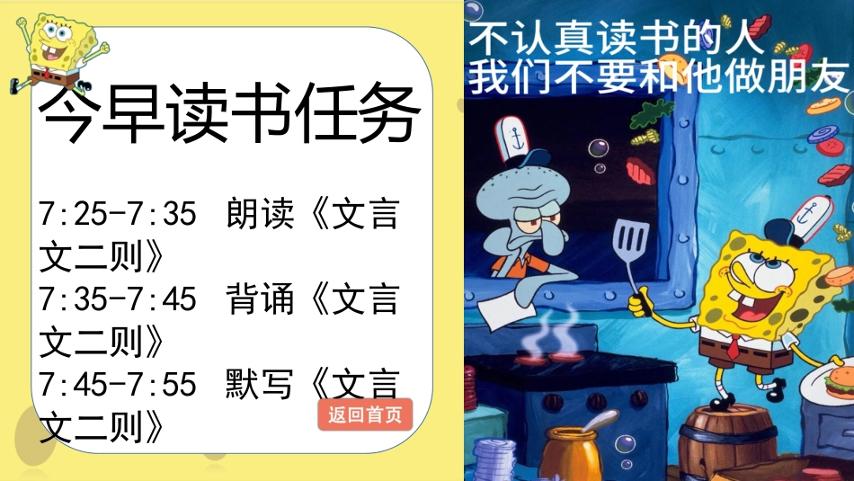 6.早读随机抽背【早读任务版】_第9页