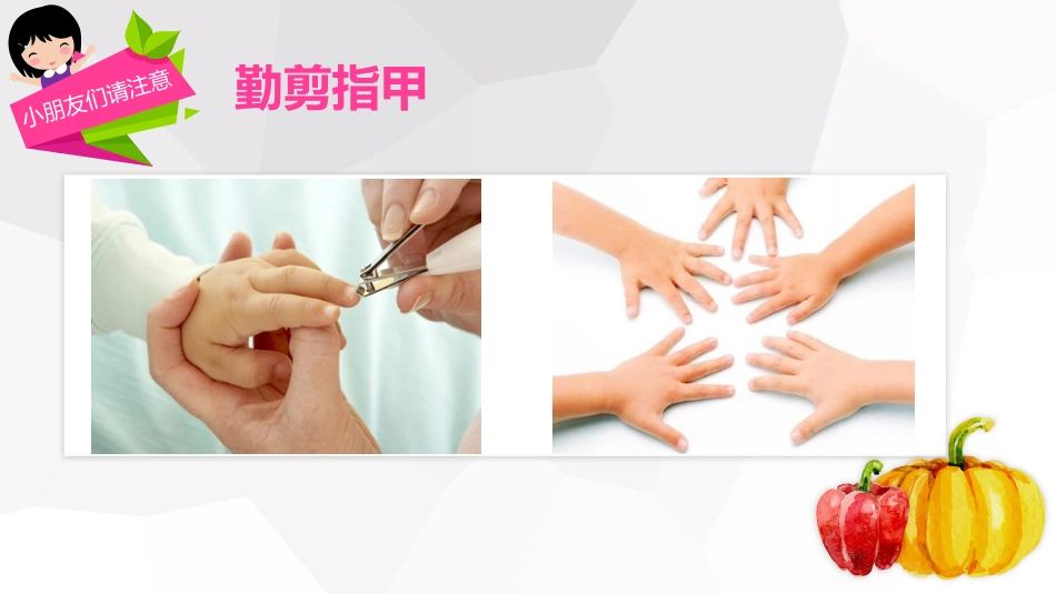 小学食品安全教育班会-3_第6页