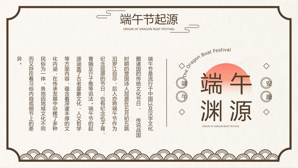 精选端午节 (12)_第4页