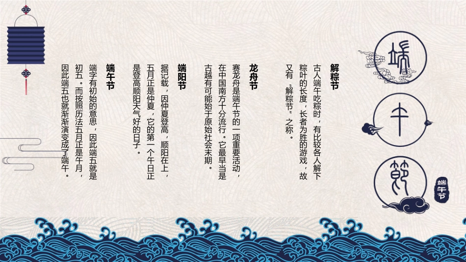 端午佳节文化ppt_第5页
