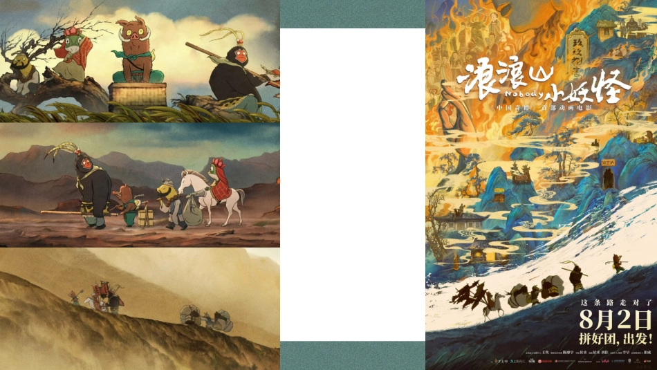 语文在课本里,更在生活里---七年级上册语文开学第一课_第6页