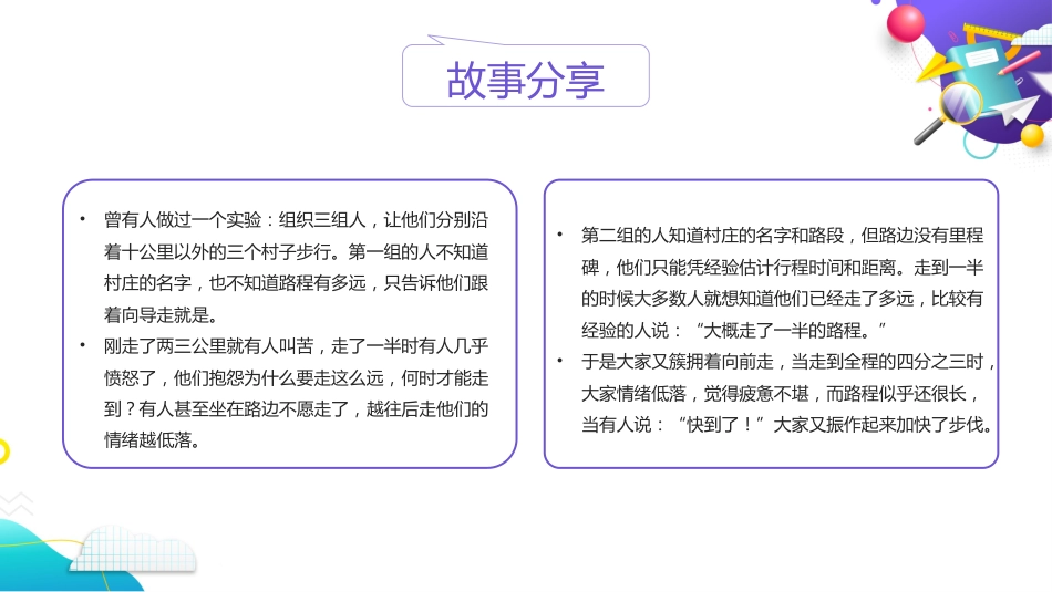 【通用】【秋季上】初中开学第一课PPT:养好好习惯,迎接新学期_第7页