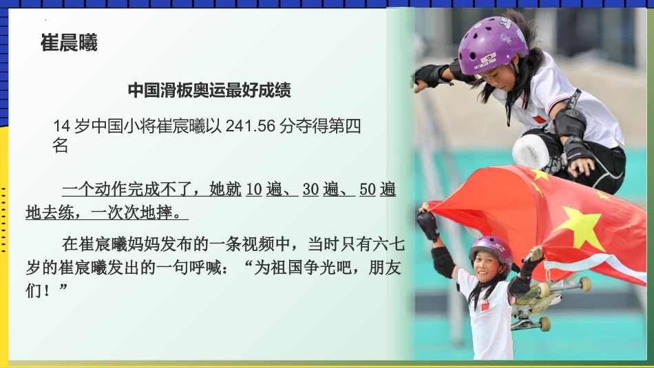 【初三】【九年级】【英语】【秋】开学第一课【人教版】_第6页