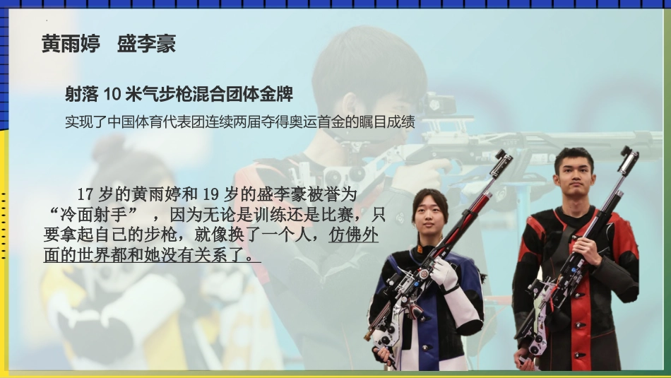 【初三】【九年级】【英语】【秋】开学第一课【人教版】_第7页