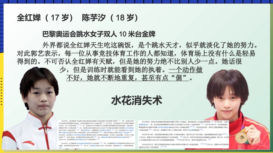 【初三】【九年级】【英语】【秋】开学第一课【人教版】_第8页
