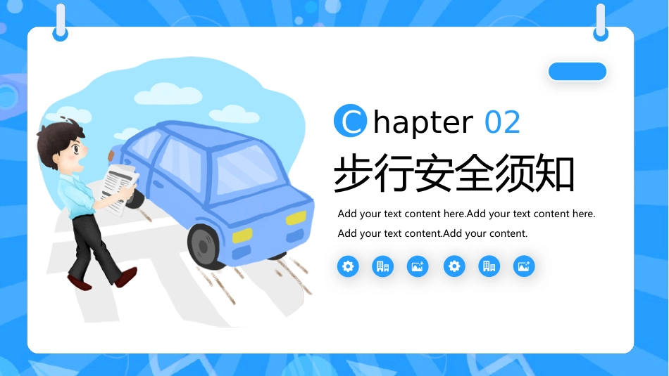 【通用】25年秋季主题班会-第十四周 交通安全教育ppt:文明每一步,安全每一天_第8页