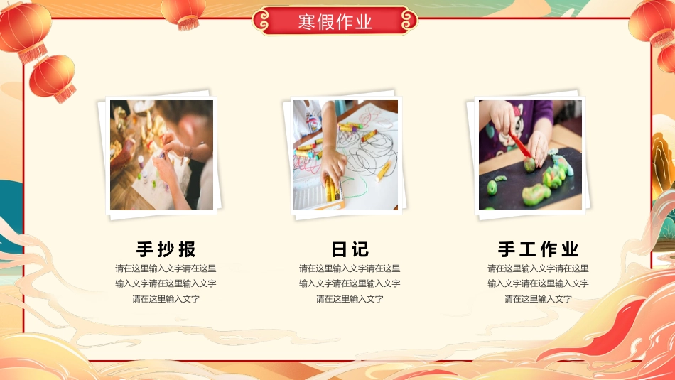 【通用】25年秋季主题班会-第二十二周 寒假生活PPT:度过一个有力量的寒假_第10页