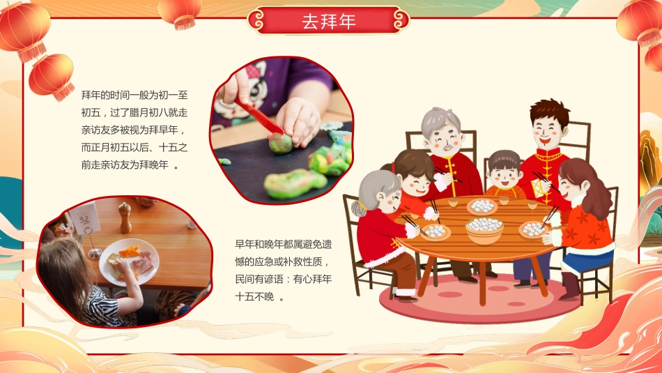 【通用】25年秋季主题班会-第二十二周 寒假生活PPT:度过一个有力量的寒假_第8页