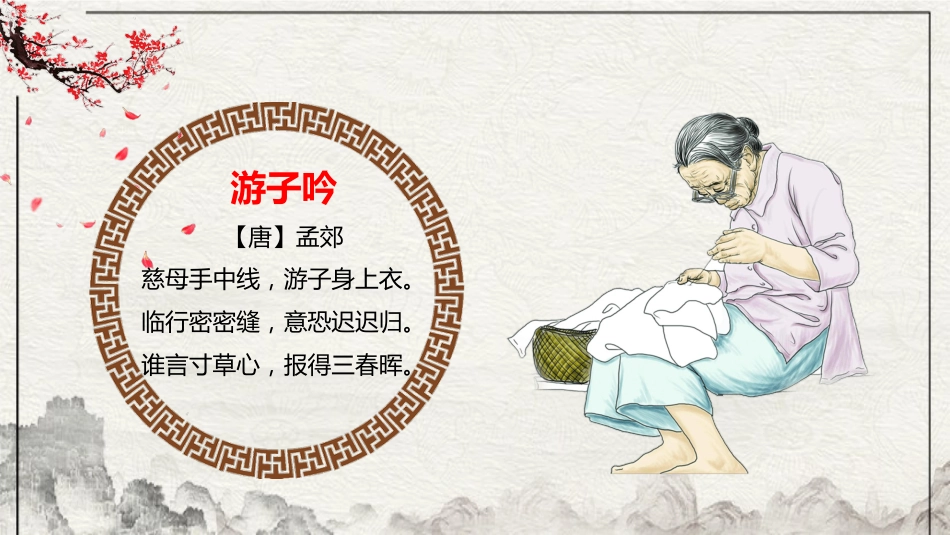 【通用】25年秋季主题班会-第十三周 感恩节主题班会ppt:谢谢你,让我的世界更温暖_第6页