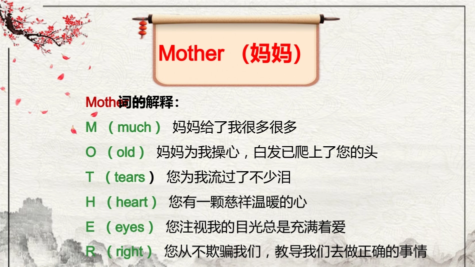 【通用】25年秋季主题班会-第十三周 感恩节主题班会ppt:谢谢你,让我的世界更温暖_第7页