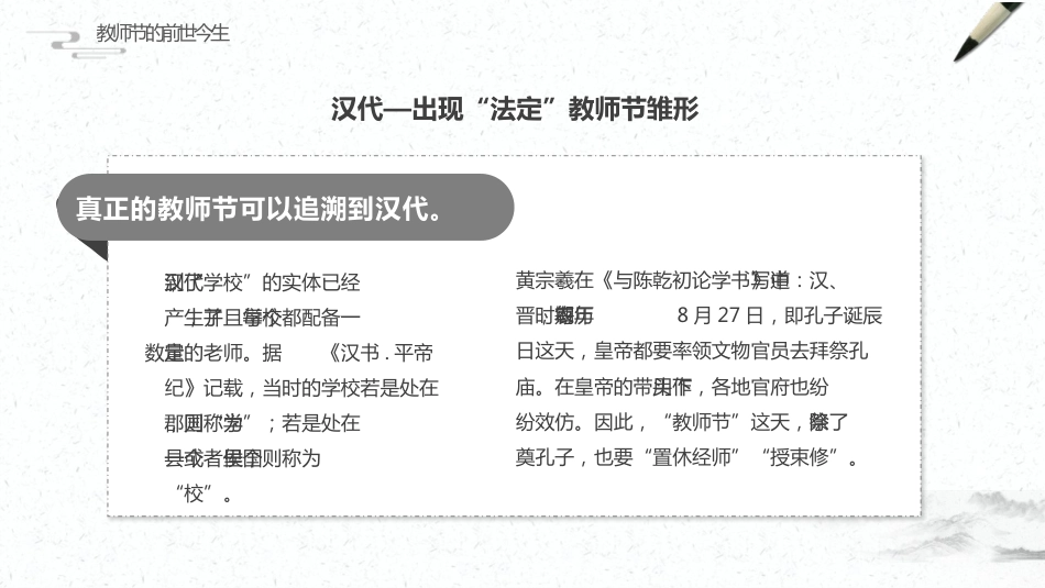 【通用】25年秋季主题班会-第二周 感恩教师节PPT:您,是我心中的那束光_第7页