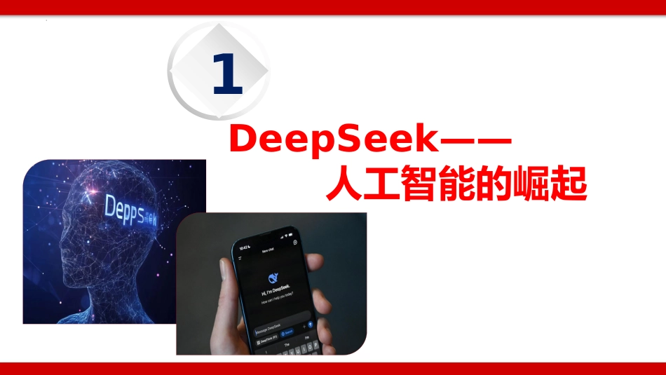 【25年秋】【第16周】《逐科技之光,筑爱国之梦》主题班会PPT_第4页