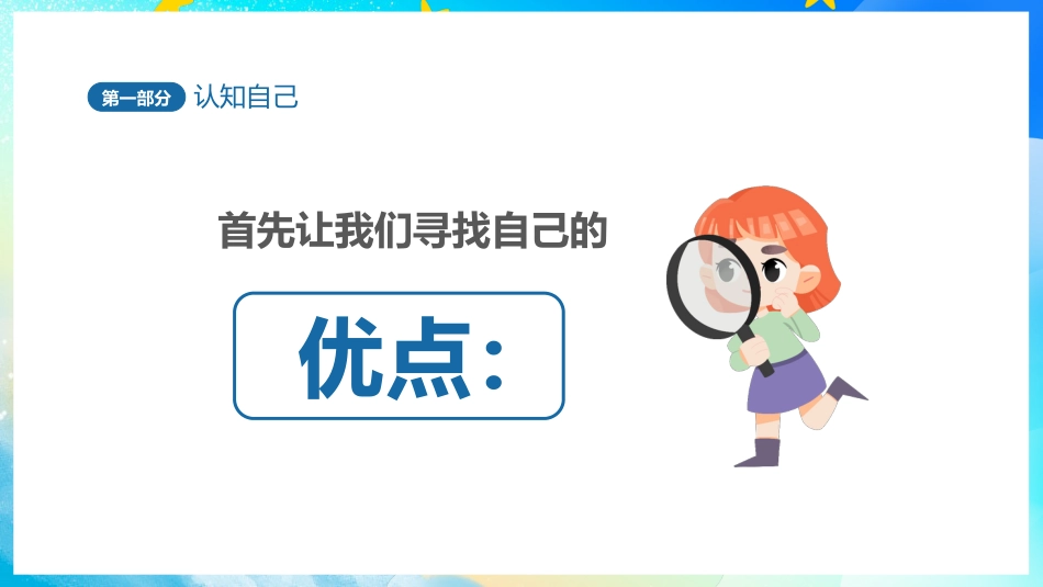 【25年秋】【第20周】《至臻少年鸿鹄志,青春逐梦正当时》主题班会PPT_第5页