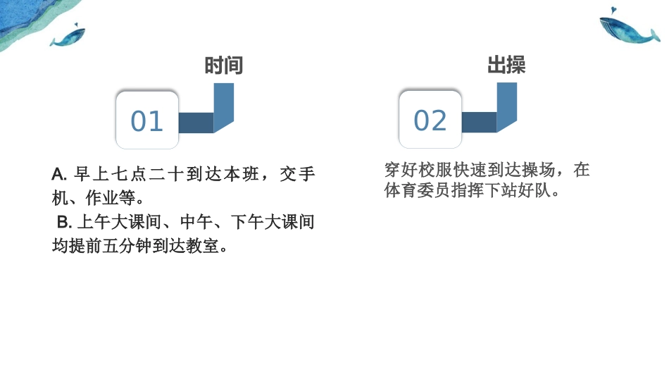【高二】2025【秋季】开学入学教育_第10页