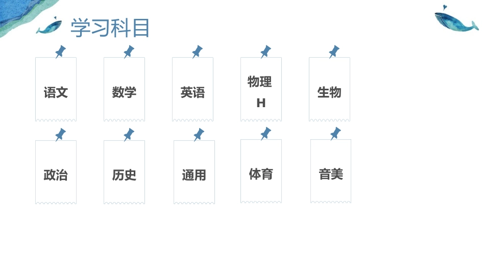 【高二】2025【秋季】开学入学教育_第4页