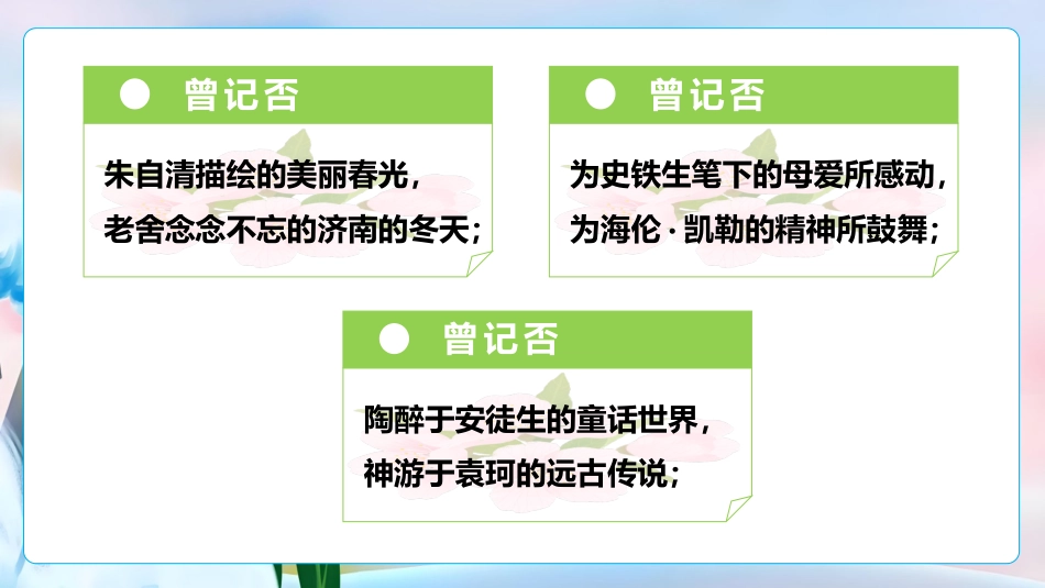 【初二】【八年级】2025【秋】上册开学第一课:不忘初心,砥砺前行_第4页