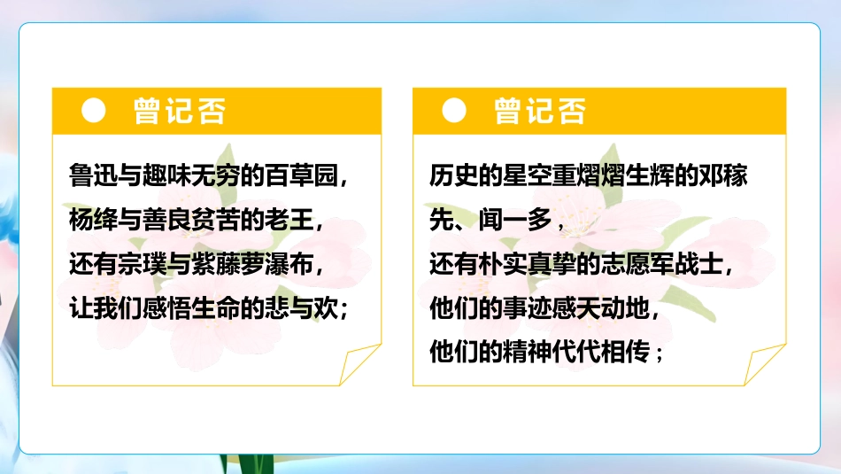 【初二】【八年级】2025【秋】上册开学第一课:不忘初心,砥砺前行_第5页