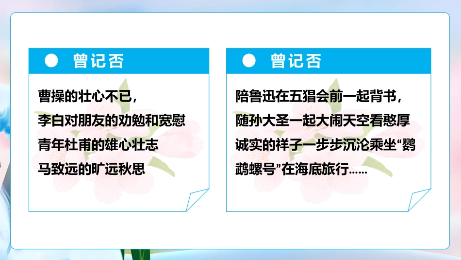 【初二】【八年级】2025【秋】上册开学第一课:不忘初心,砥砺前行_第6页