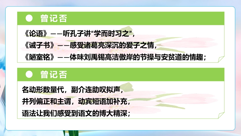 【初二】【八年级】2025【秋】上册开学第一课:不忘初心,砥砺前行_第7页