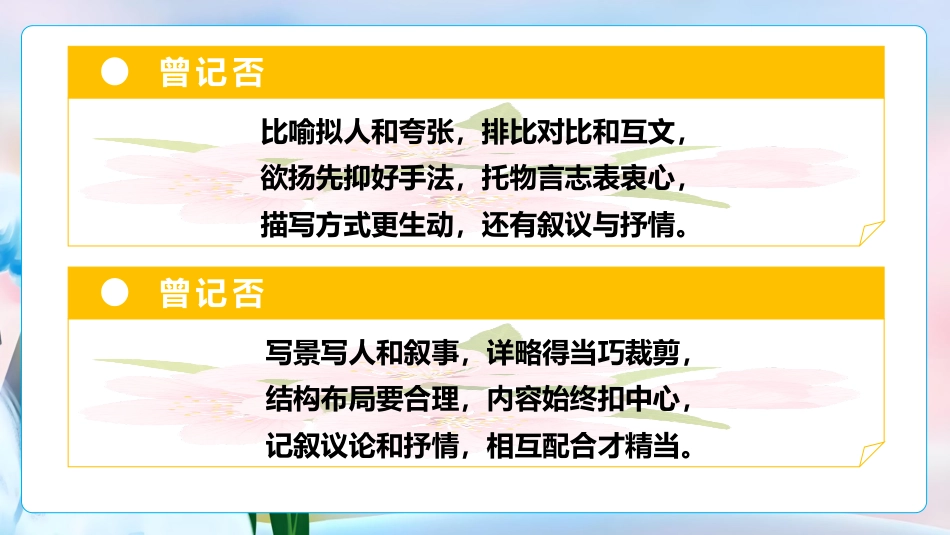 【初二】【八年级】2025【秋】上册开学第一课:不忘初心,砥砺前行_第8页
