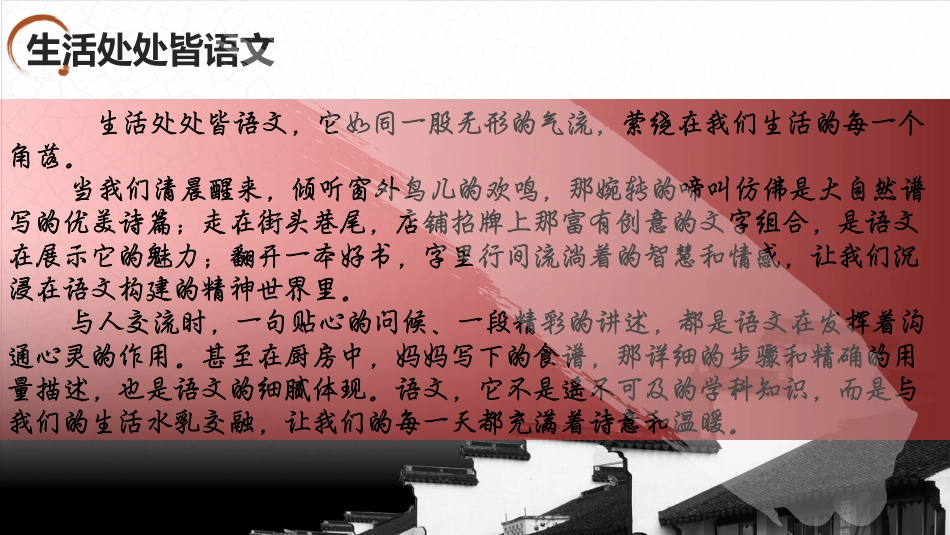 【初三】【九年级】2025【秋】上册开学第一课:探索与思辨_第3页