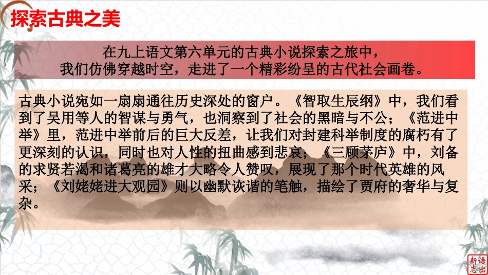 【初三】【九年级】2025【秋】上册开学第一课:探索与思辨_第8页