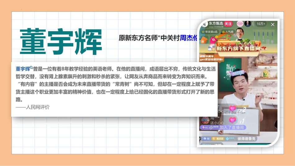 【初二】【八年级】【英语】2025【秋】开学第一课课件_第3页
