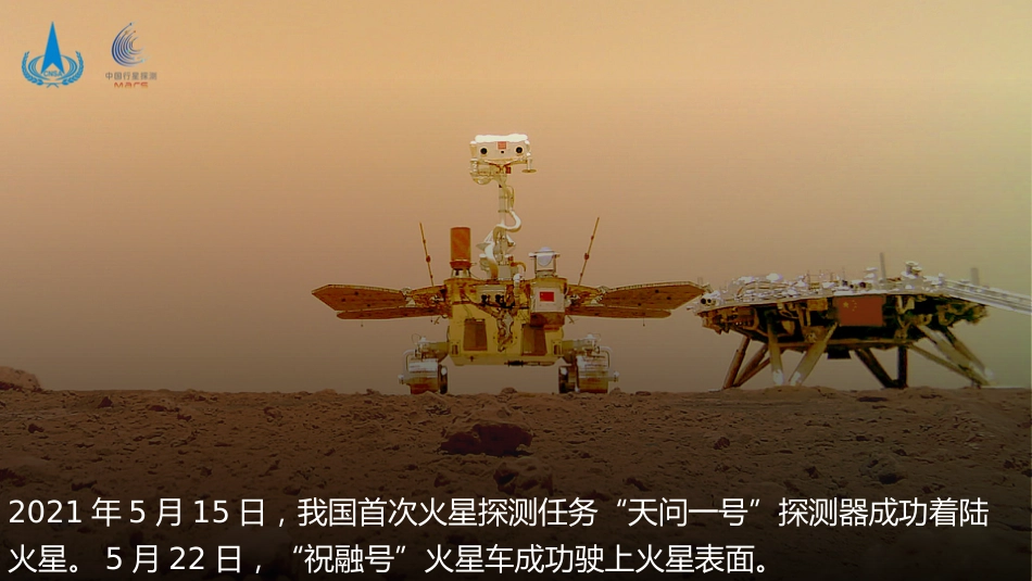 【初一】【七年级】【地理】2025【秋】开学第一课【人教版】_第7页