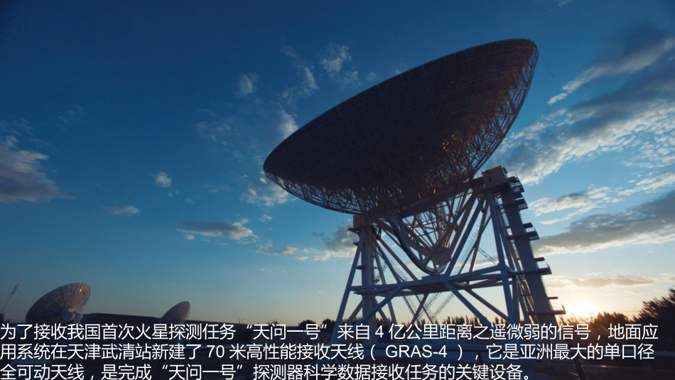 【初一】【七年级】【地理】2025【秋】开学第一课【人教版】_第8页