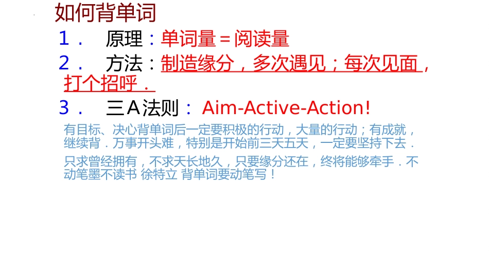 【高三】【英语】【2025秋】2026届新高三开学第一课课件_第6页
