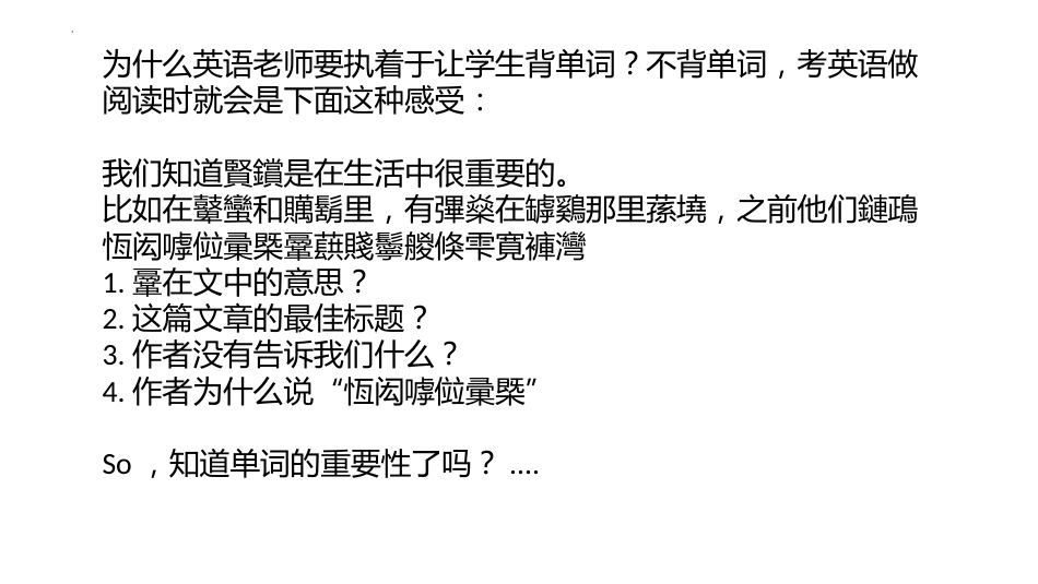 【高三】【英语】【2025秋】2026届新高三开学第一课课件_第8页