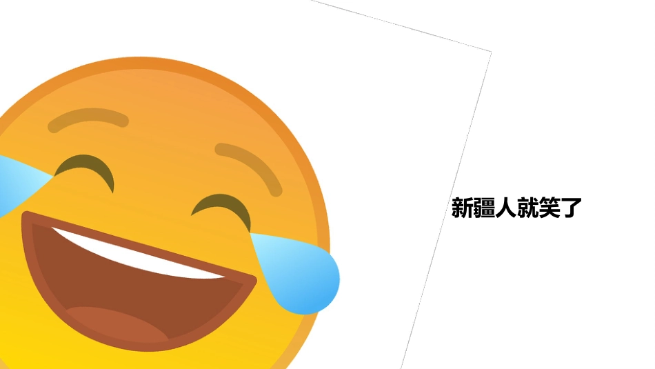 【初二】【八年级】【地理】2025【秋】开学第一课_第4页