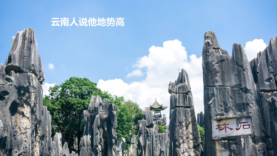 【初二】【八年级】【地理】2025【秋】开学第一课_第7页