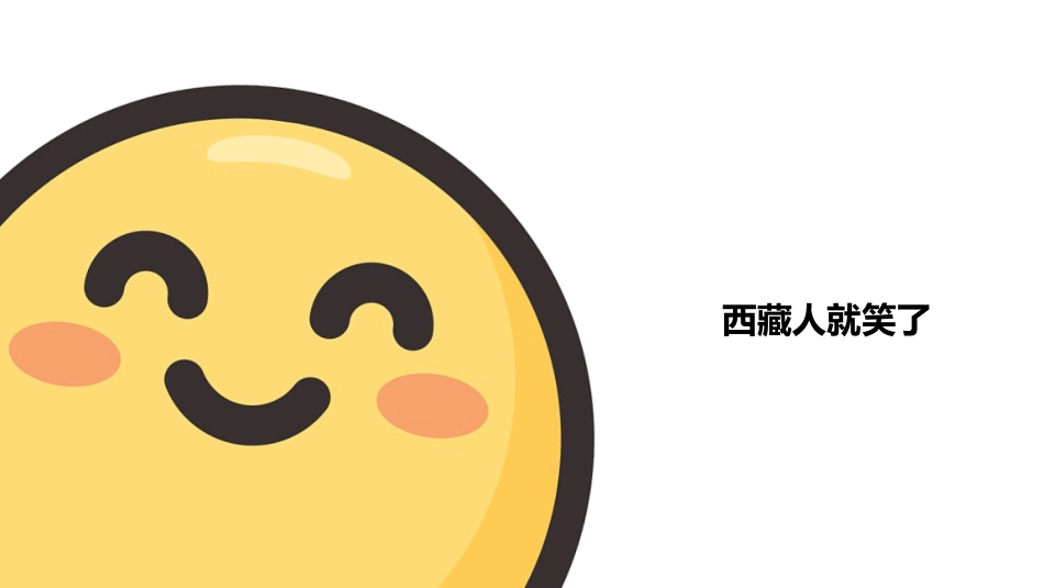 【初二】【八年级】【地理】2025【秋】开学第一课_第8页