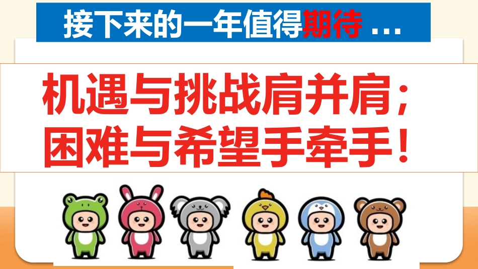 【初三】【九年级】2025【秋】开学第一课主题班会:无奋斗、不青春_第5页