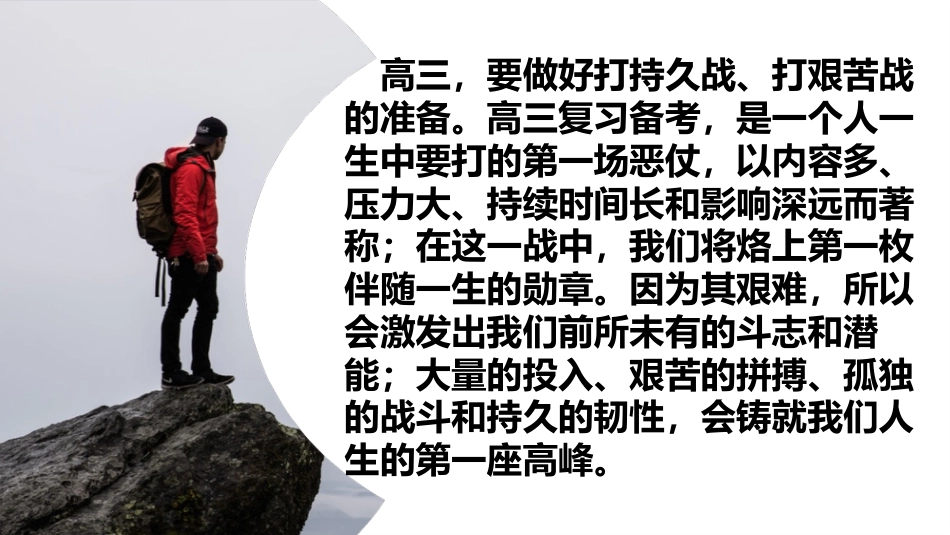 【高三】【地理】2025【秋】上学期开学第一课_第4页