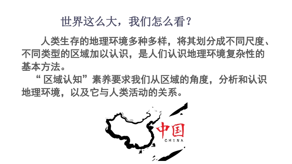 【高三】【地理】2025【秋】上学期开学第一课_第7页