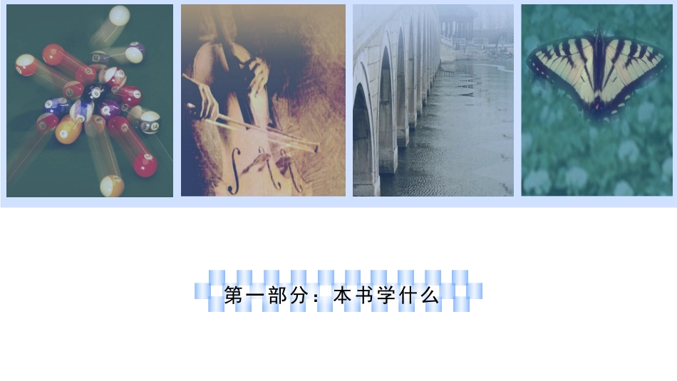 【高二】【物理】2025【秋】开学第一课【人教版】_第3页