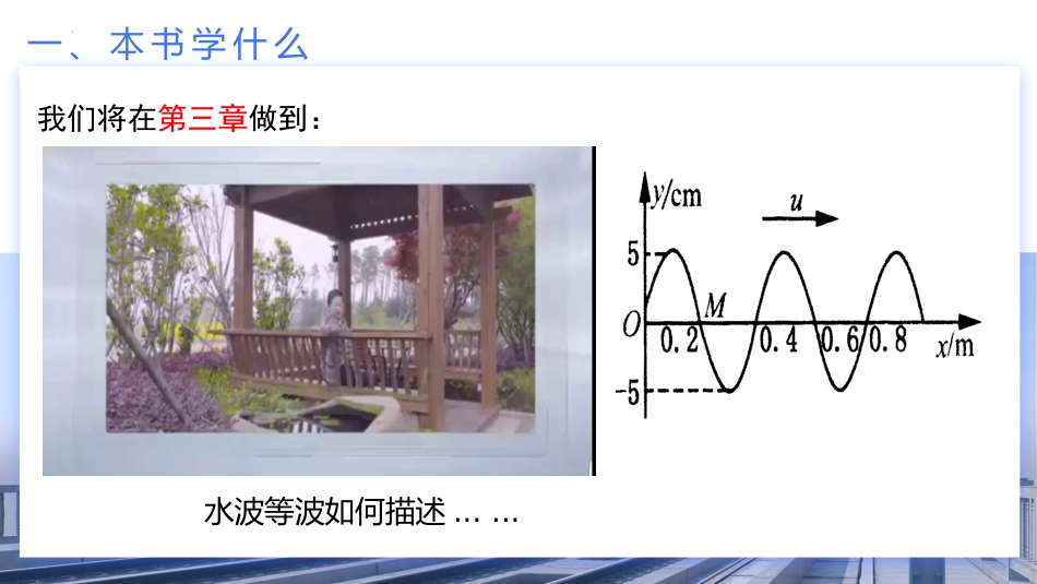【高二】【物理】2025【秋】开学第一课【人教版】_第8页