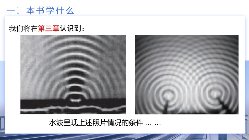 【高二】【物理】2025【秋】开学第一课【人教版】_第9页