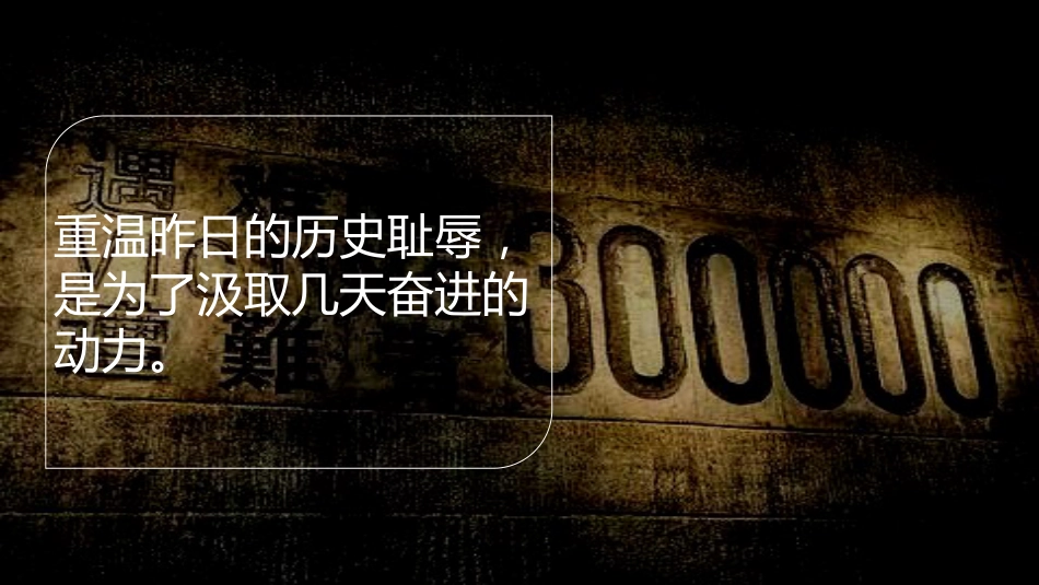 【通用】2025南京照相馆 开学第一课_第7页
