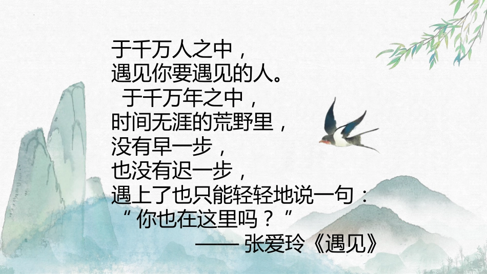【高中】【语文】2025【秋季】第一学期开学第一课_第2页