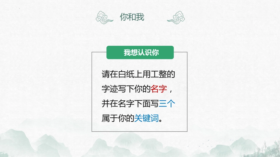 【高中】【语文】2025【秋季】第一学期开学第一课_第4页