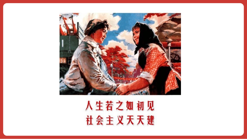 【高中】【政治】2025【秋季】第一学期开学第一课_第4页