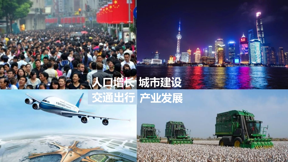 【高二】【地理】2025【秋】开学第一课_第10页