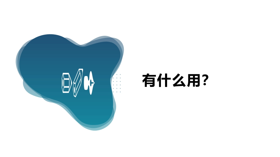 【高二】【生物】2025【秋】开学第一课【人教版】_第6页