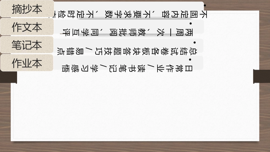 【高中】【语文】2025【秋季】开学第一课【通用】_第7页